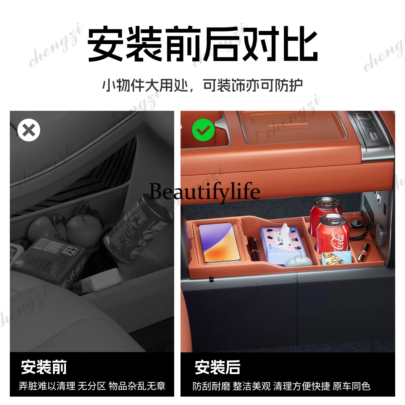 Applicable to silicone central control storage box partition storage privacy storage interior modification accessories - view 2
