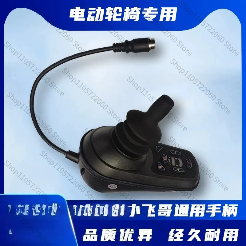 For Dual Purpose Brushed Brushless Joystick For Electric Wheelchair, Universal Drive Motor Controller Repair Accessory
