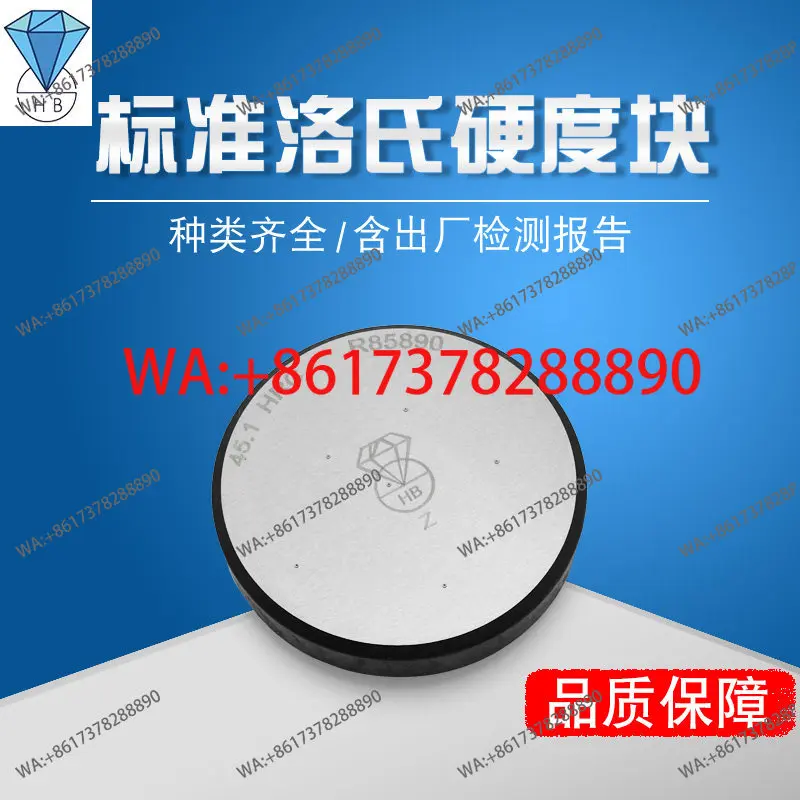 Diamond Hardness Bl…