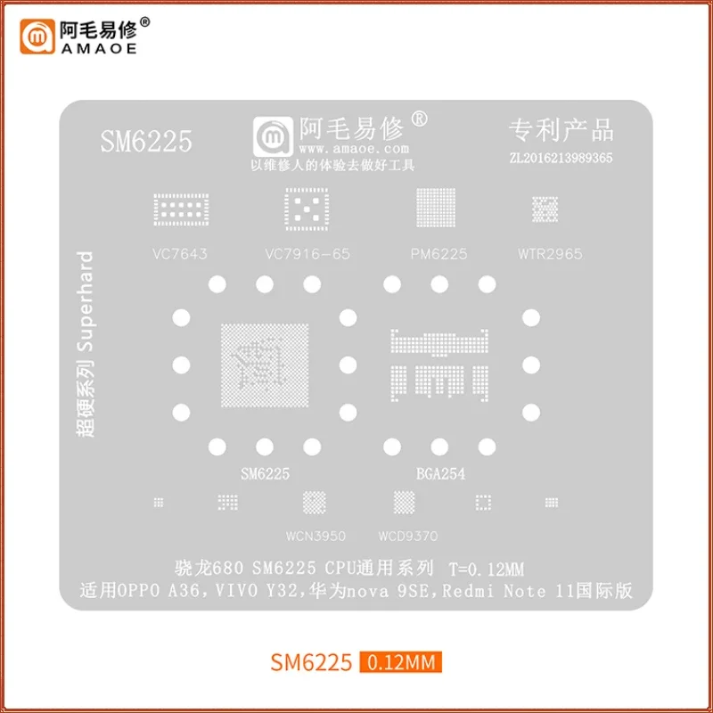 SM6225 BGA Reballing Stencil For Snapdragon680 OPPO A36 Redmi Note11 Huawei Nova9Se VC7643 VC7916 PM6225 WTR2965 WCD9370 WCN3950