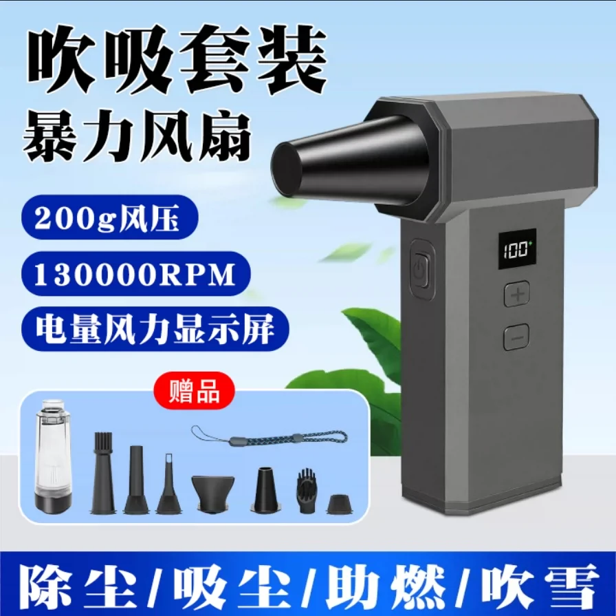 130000RPM Brushless Turbo Blower and Vacuum 2 in 1, High Power Cordless Air Duster for Car Snow Water Electronics Cleaning Home