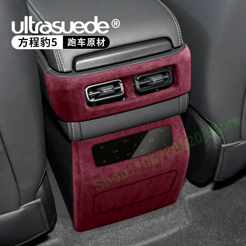 Suitable for Equation Leopard 5 ABS Suede Interior Central Control Upgrade Parts Rear Anti-kick Frame Panel Protective Patch