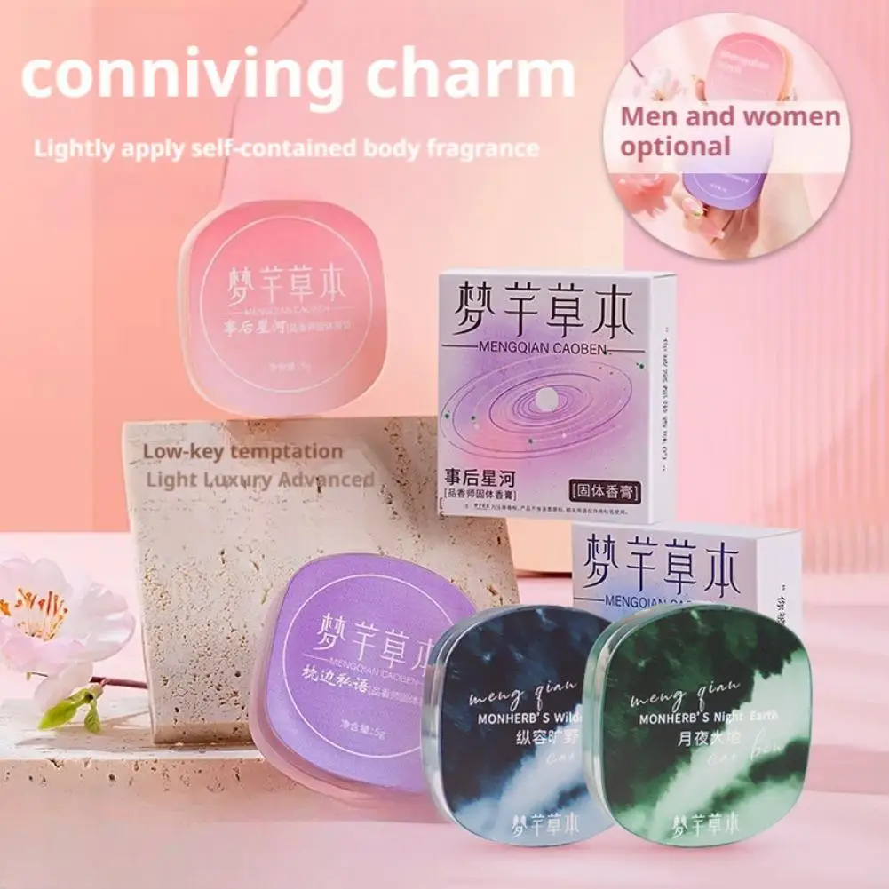 للجنسين النباتات الطبيعية الطازجة الأنيقة الصلبة بلسم العطور طويلة الأمد العطر الهدوء أنيقة السفر التنقل يؤرخ بلسم الصلبة