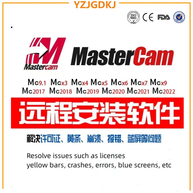 mastercam2024/2021/2022/2023/x9/2017/9.1CNC programming software remote send by email leave your email after paid