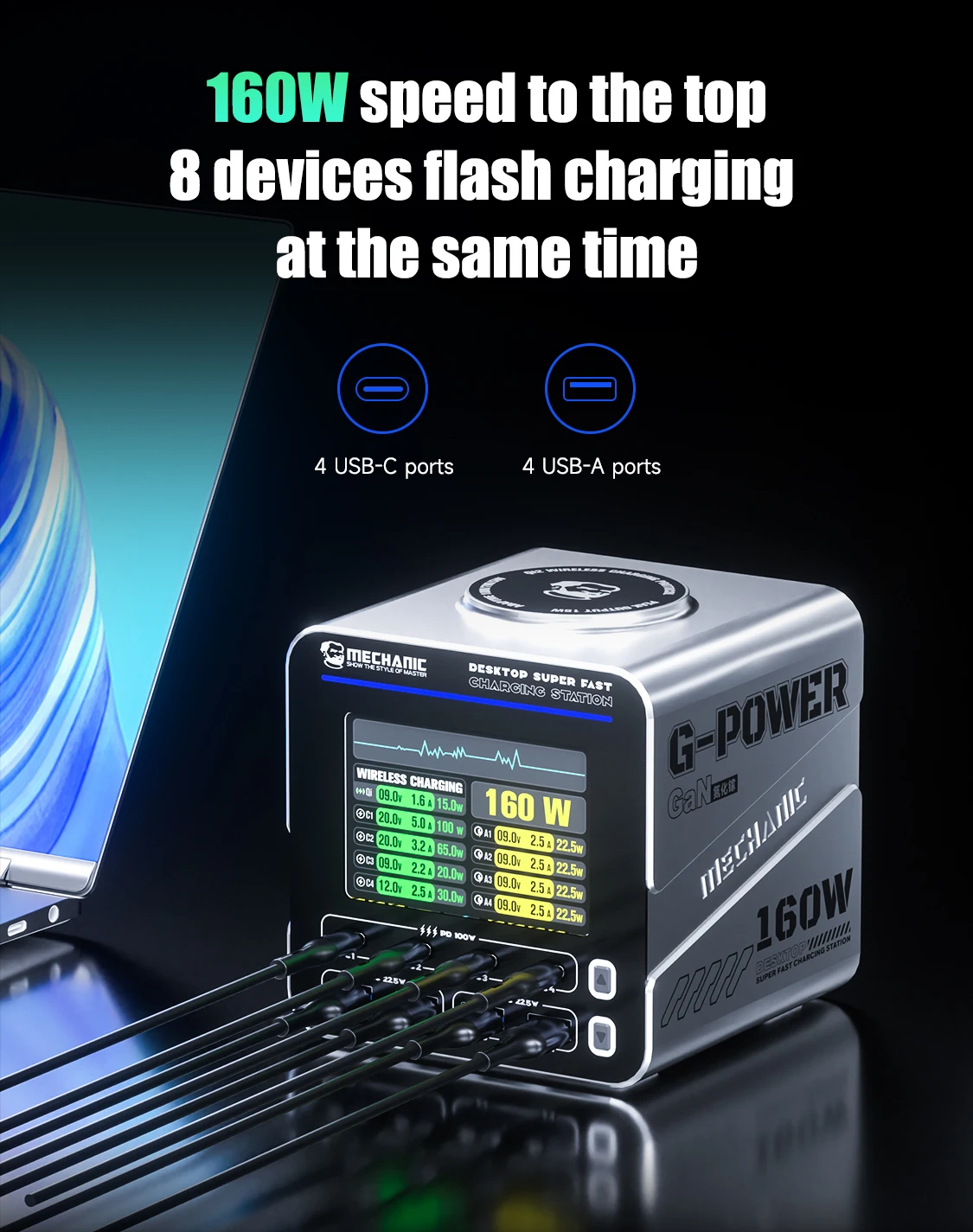 메카닉 G-파워 115W/160W GaN 충전 스테이션 다중 인터페이스 고속 충전 가정 및 사무실용