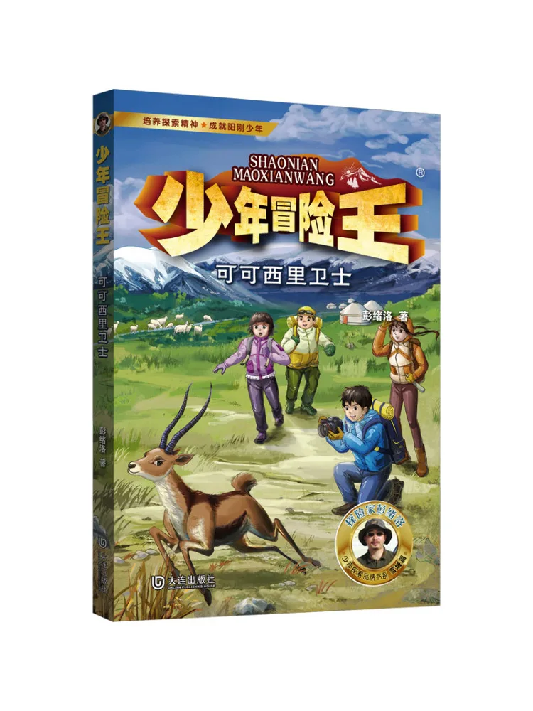 

Book-Winshare Hoh Xil Ranger