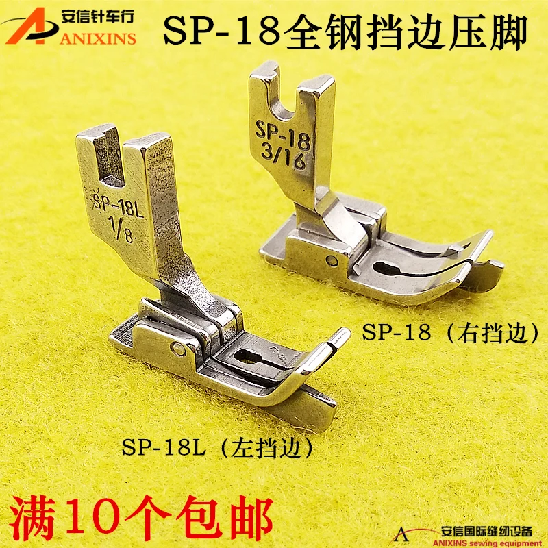 Industrial Sewing Machine Accessories SP-18 Stop Presser Foot SP-18L Left Stop Presser Foot Seam Allowance Presser Foot Pressure