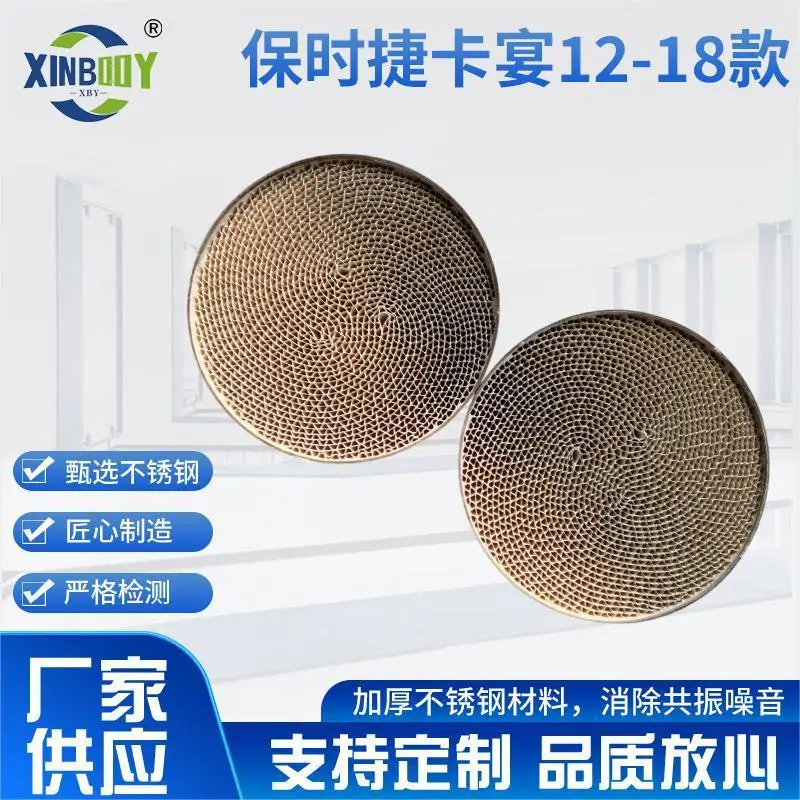

Suitable for Ternary catalytic automobile ternary 100 molybdenum 200 molybdenum 300 molybdenum are in stock High flow ternary