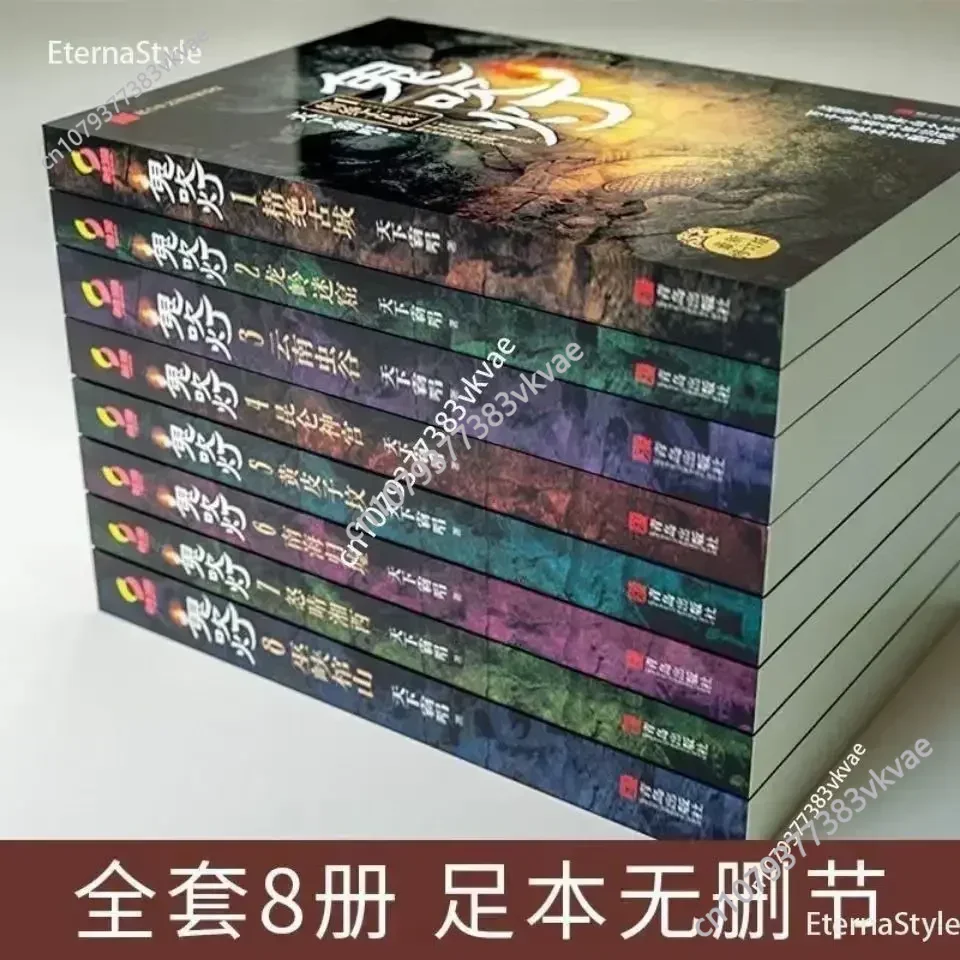 

Книги в 8 томах «Повелители мира»