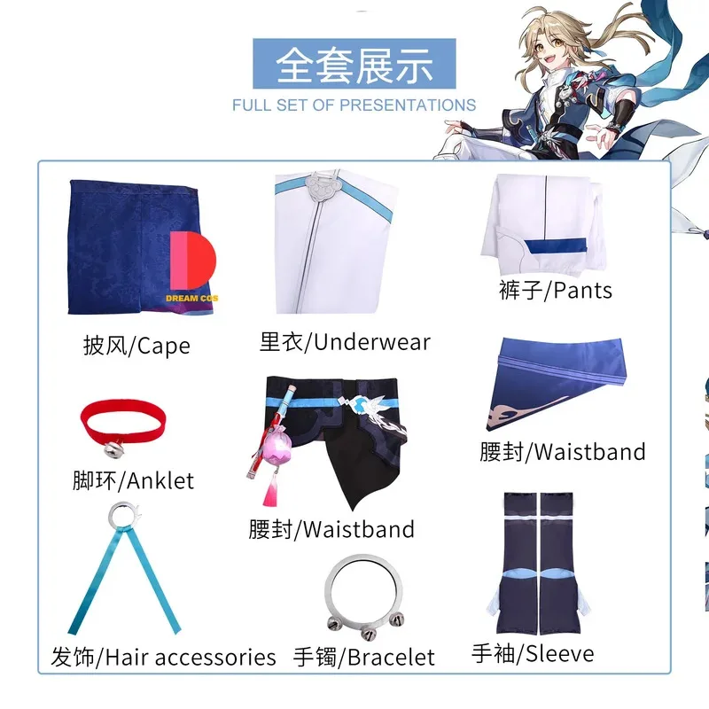 Disfraz de Honkai Star Rail Yan Qing, trajes de tela texturizada Yanging de gran tamaño con pulsera, flauta para Comic Con, conjunto completo