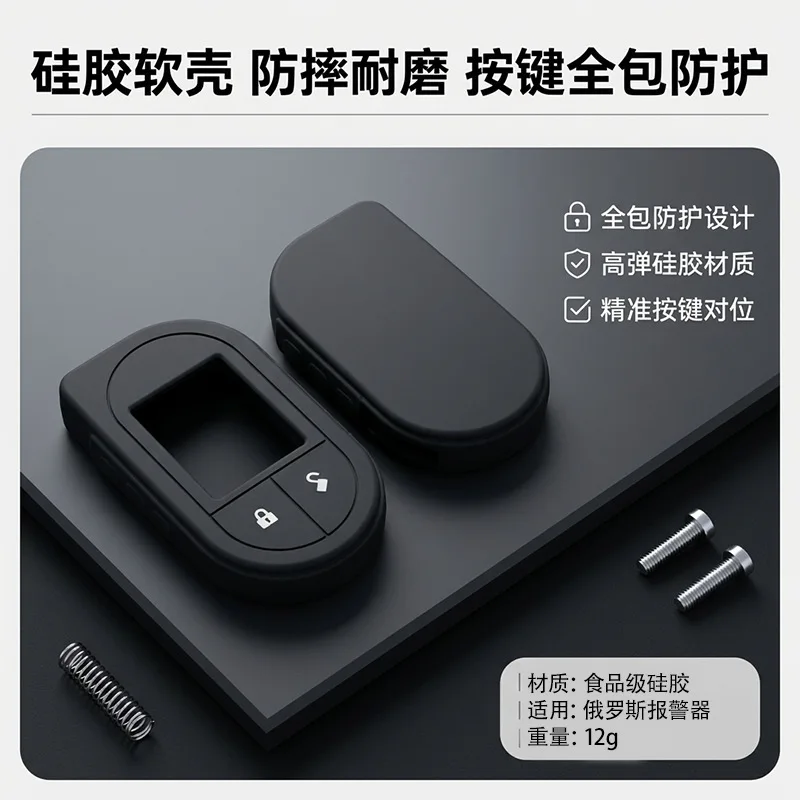 Silicone Key Cover Protector Case for Viper Alarm System Russia Version Key Fob Pouch