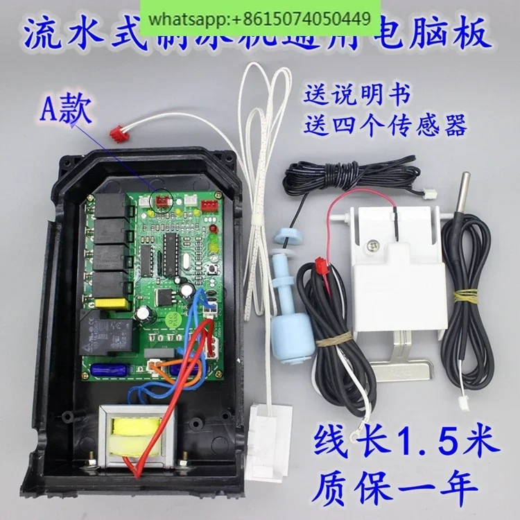 

Universal water ice machine motherboard control board water ice machine accessories ice machine control board