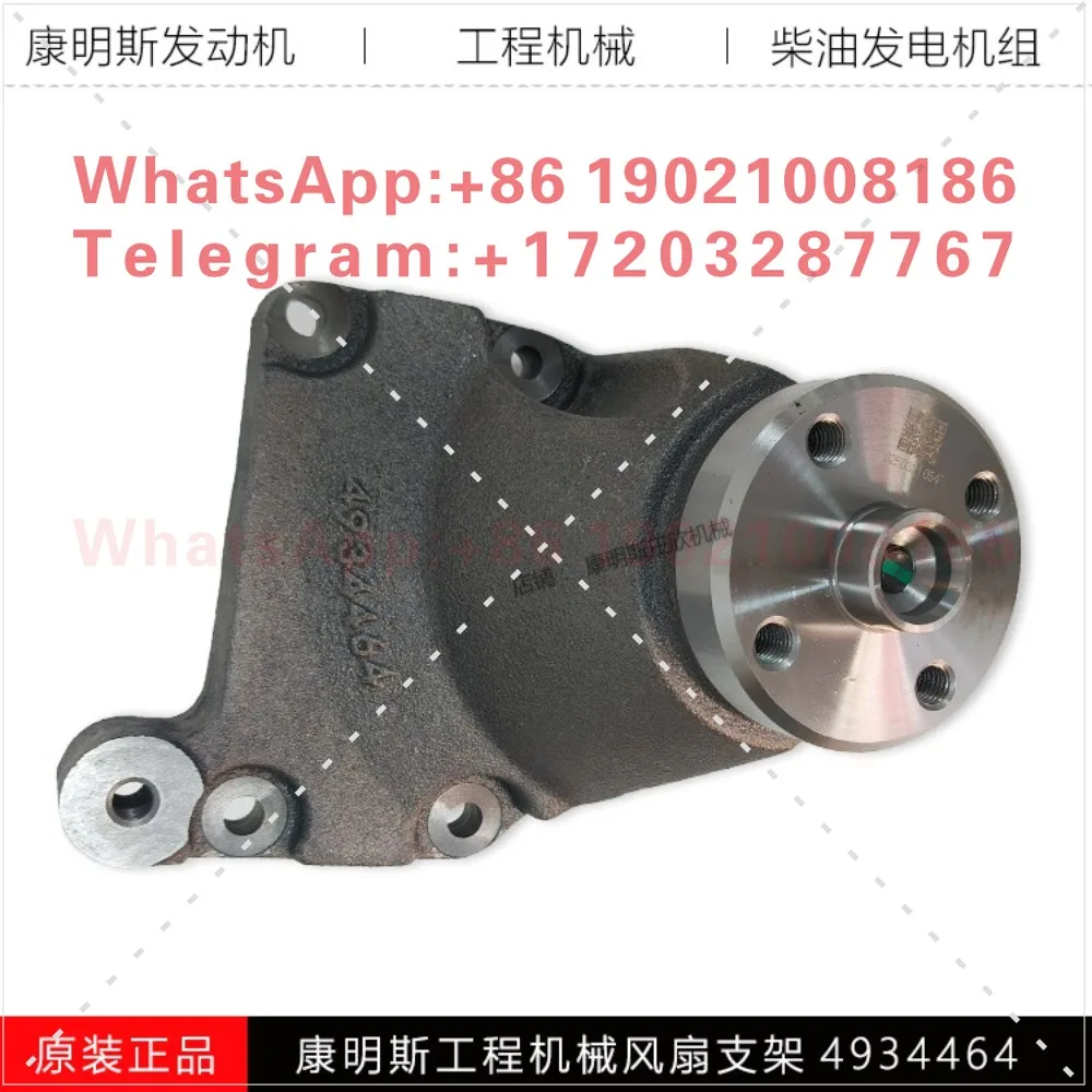 QSF3.8 engine, construction machinery ISF3.8 JAC Oumarco diesel fan bracket C4934464