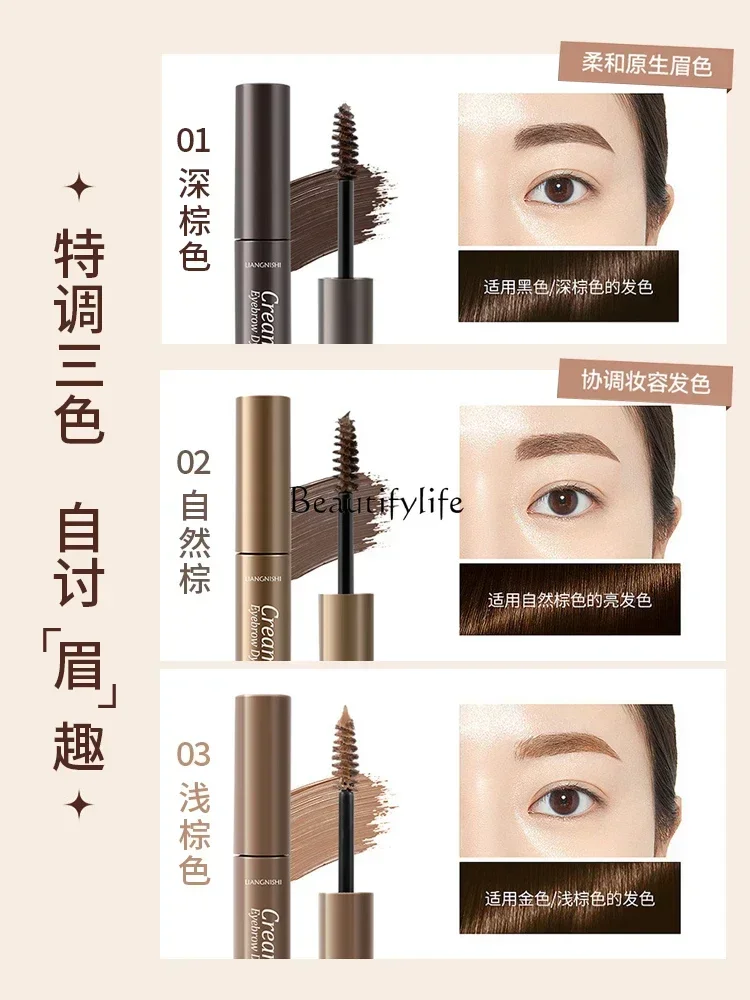 2 | Eyebrow Cream Waterproof and Sweatproof Long-Lasting Natural Three-Dimensional Discoloration Resistant