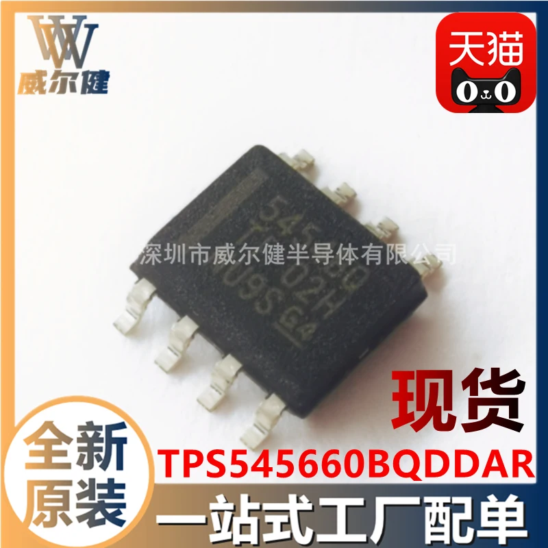 TPS54560BQDDAR SOIC8    5456BQ    10PCS