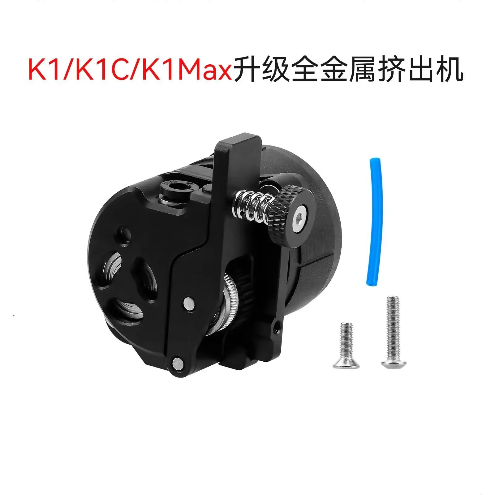 K1 K1C K1Max Upgrade All Metal Dual Gear Extruder Assembly with Motor High Precision 3D Printing Machine Accessories