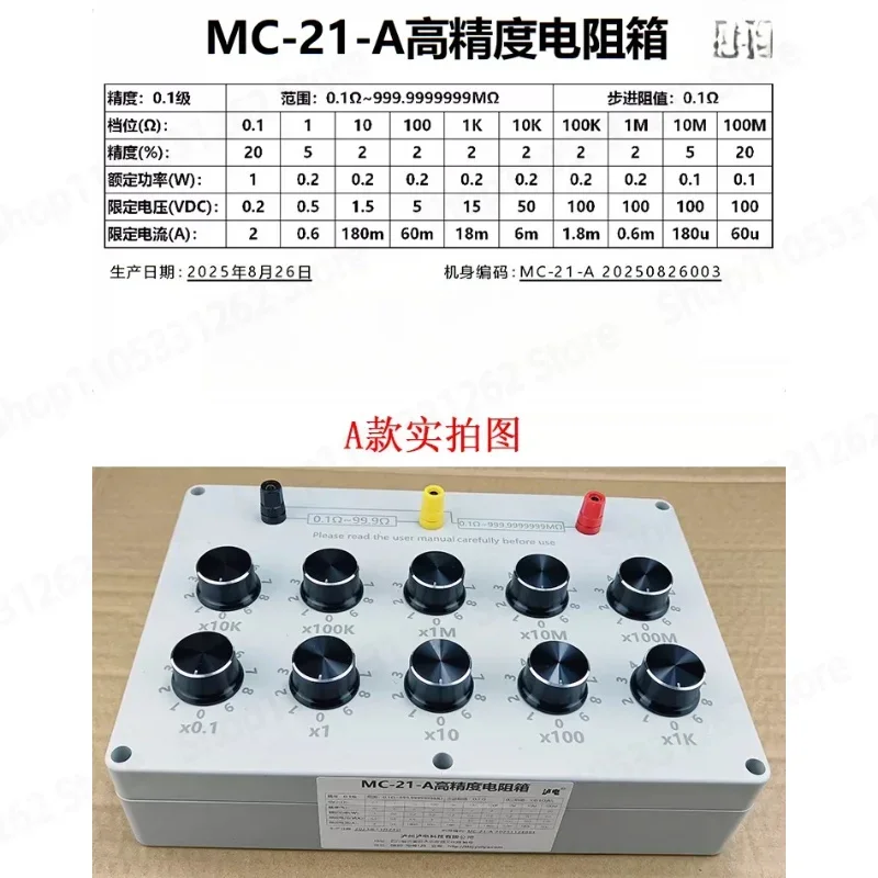 Adjustable Decade Box, MC-21 High Precision Resistance Box for School Lab Experiment Teaching