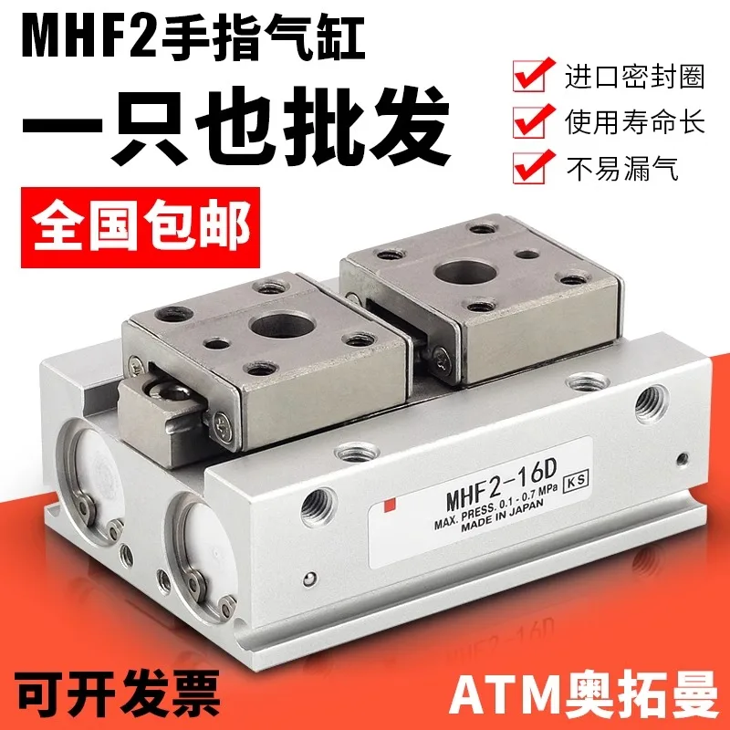 

HDF Rail Slide Thin Parallel Jaw Pneumatic Finger Cylinder MHF2-8D12D16D20D2DR Air Jaw