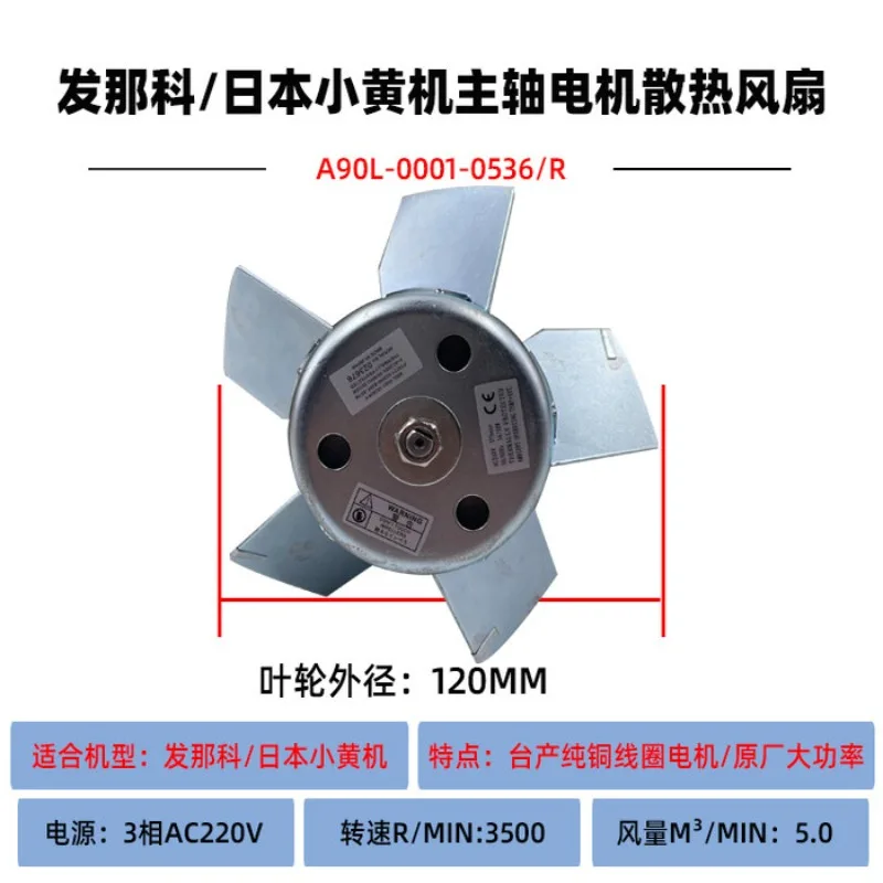 Machine spindle fan A90L-0001-0548/0515/R motor cooling fan