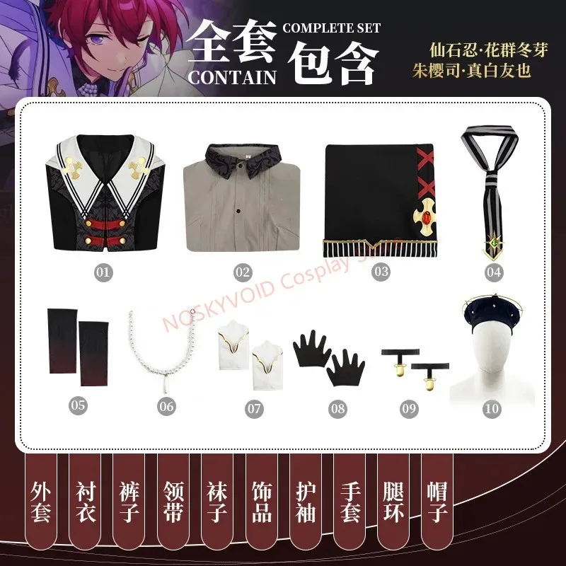 앙상블 스타즈! Suou Tsukasa 코스프레 의상 낙원의 저녁 파티 기사복 세트 가상 아이돌 무대 의상