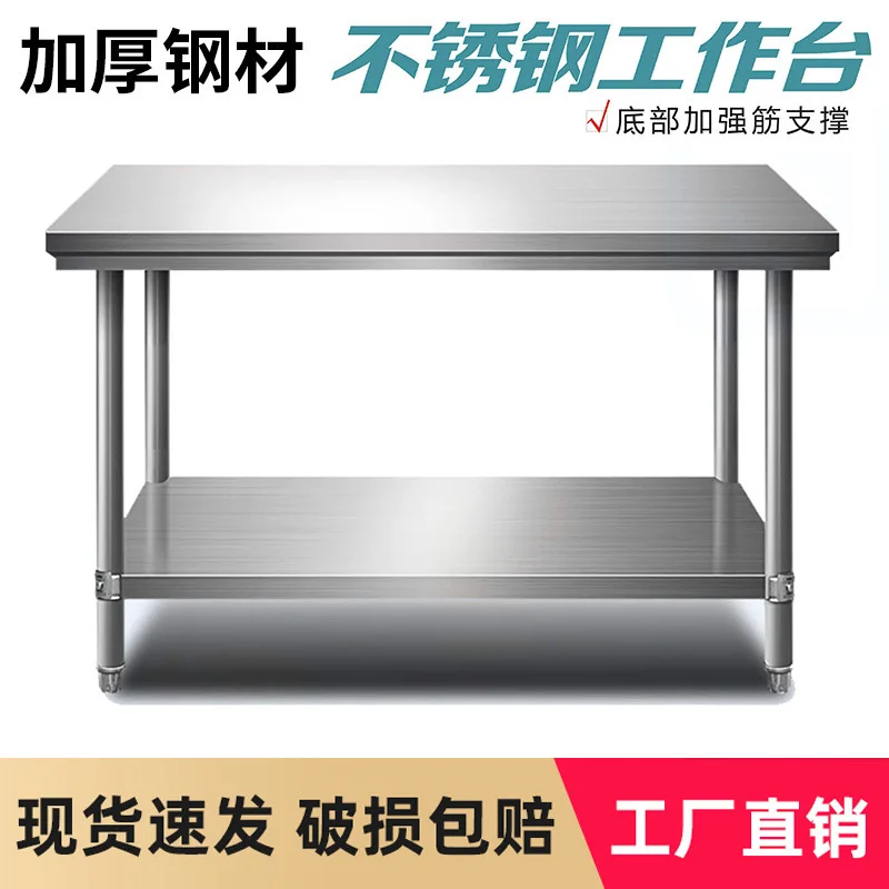 Stainless steel double-layer workbench restaurant kitchen cutting table playing table logistics packing table single-layer three