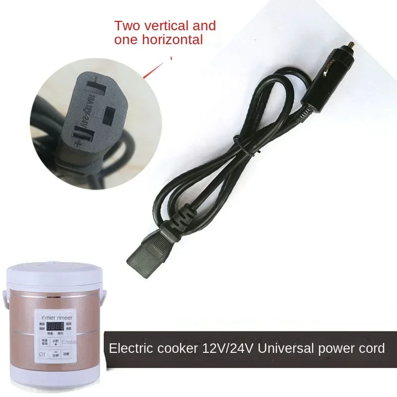

1PC For rmier car rice cooker power cord cigarette lighter cable accessories 12v24v universal