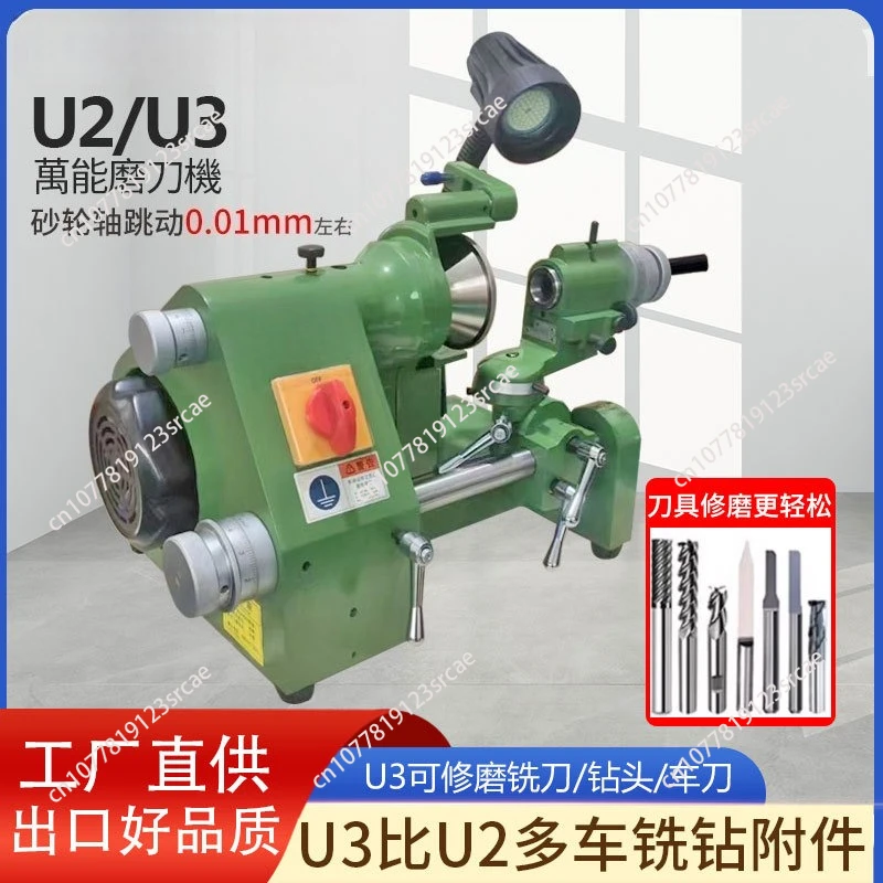 

Многофункциональный гравировальный инструмент, токарный инструмент, фрезерный станок для заточки, прецизионный заточной станок U3/U2, заточная машина.