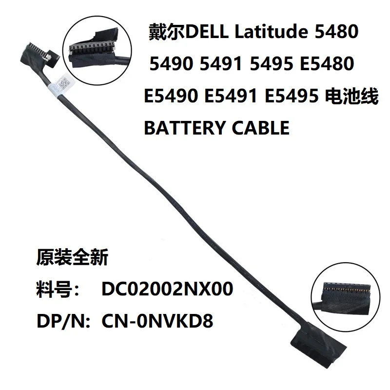 NVKD8 Battery Cable Connector For Dell Latitude 5480 E5480 5280 5580 5590 5490 5495 Laptops NVKD8 0NVKD8 DC02002NX00 CDM70