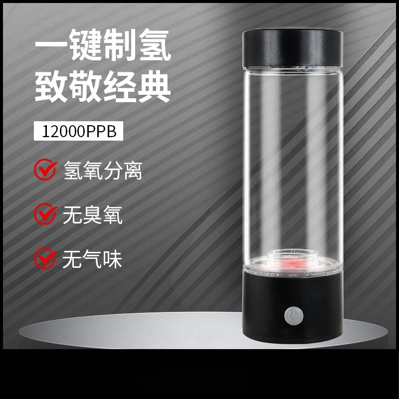 High concentration hydrogen-rich water cup, hydrogen-oxygen separation hydrogen water cup, one cup three-purpose