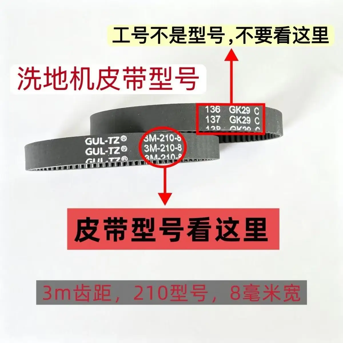 1pcs Vacuum Cleaner Parts for Tineco/Dreame H1/H12 Belts 3M-210-8 Vacuum Cleaner Repair Accessories