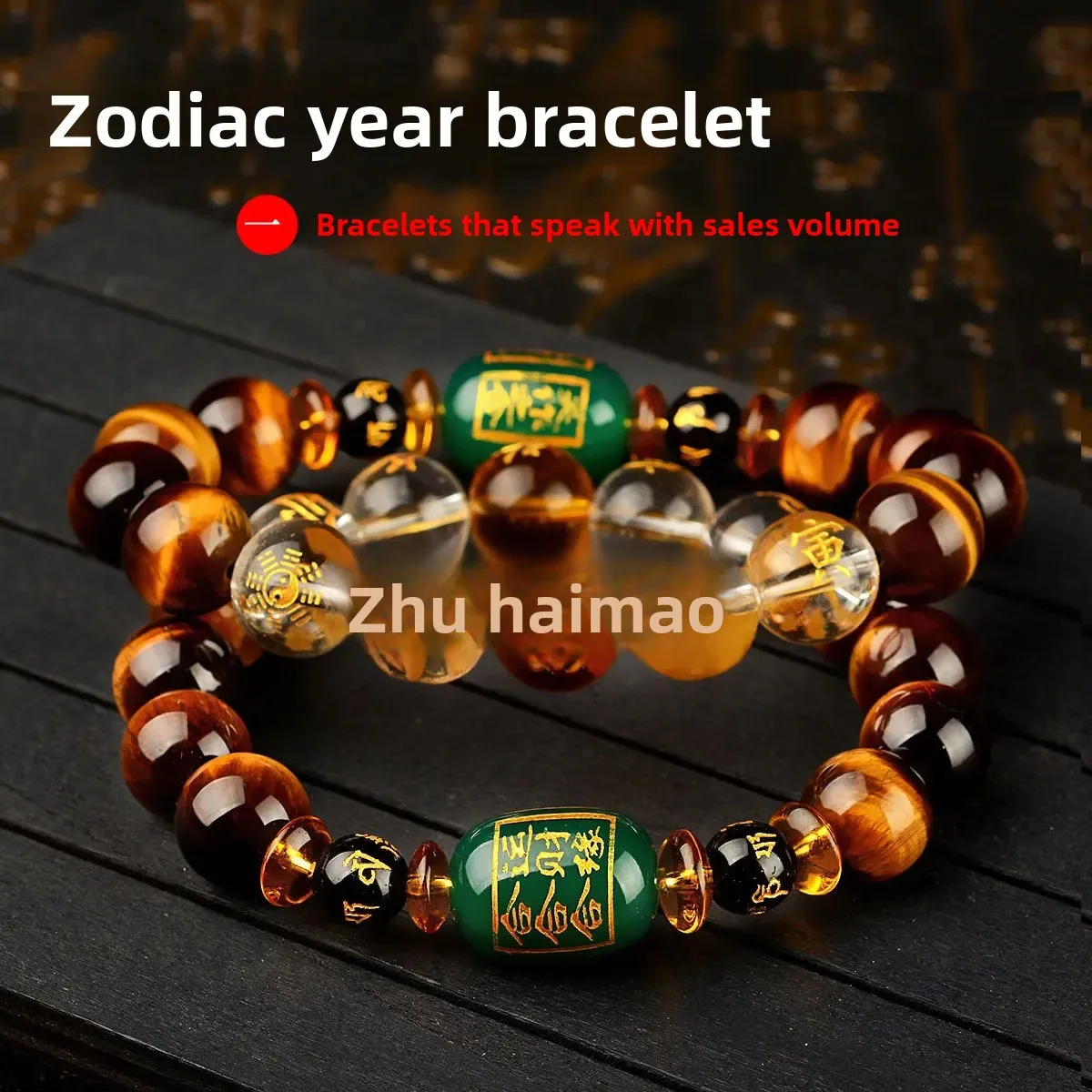 

2026 Horse Year Buming Year Bracelet Zodiac Tiger Stone Three-in-one Liuhe Buddha Beads Luck HandString Mascot for Men and Women