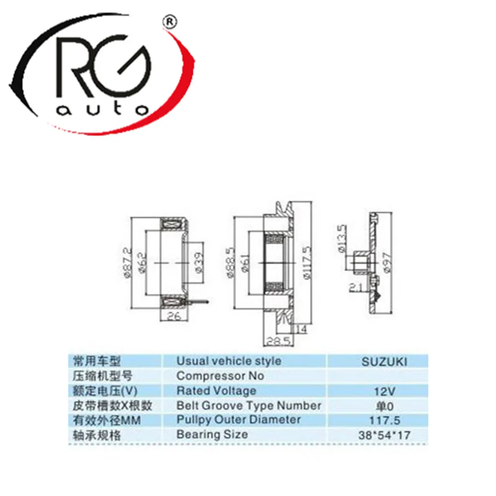 High Performance  Auto A/C  Compressor Clutch for SUZUKI