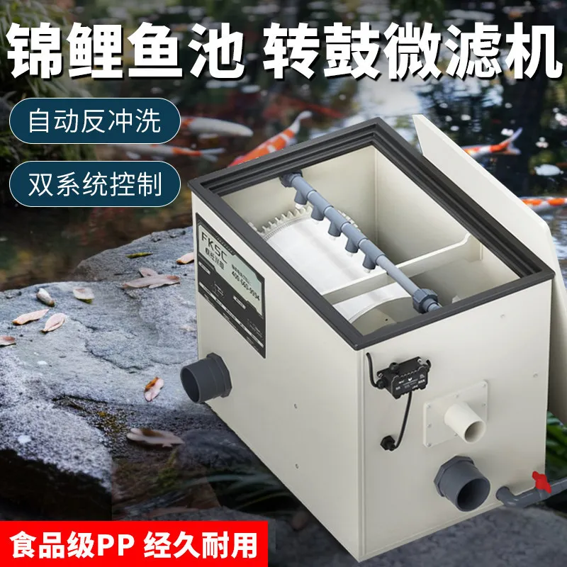 Automatic fish pond filter water circulation system rotary drum micro filter aquaculture purification water quality p