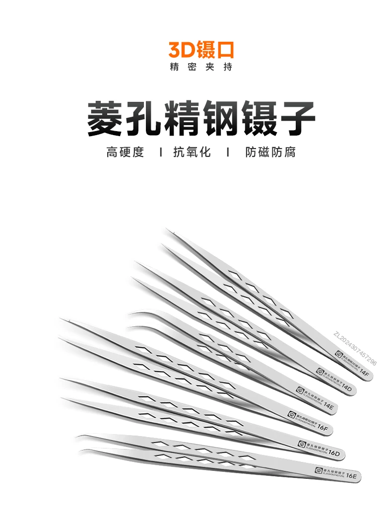 1/6 個 AMAOE 2D/3D 精密ステンレス鋼フライングワイヤーピンセット抗磁性 snd 防食携帯電話修理ピンセット