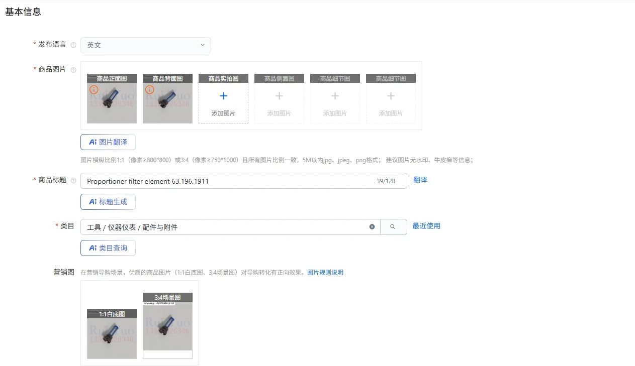 

Фильтрующий элемент Proportioner 63.196.1911