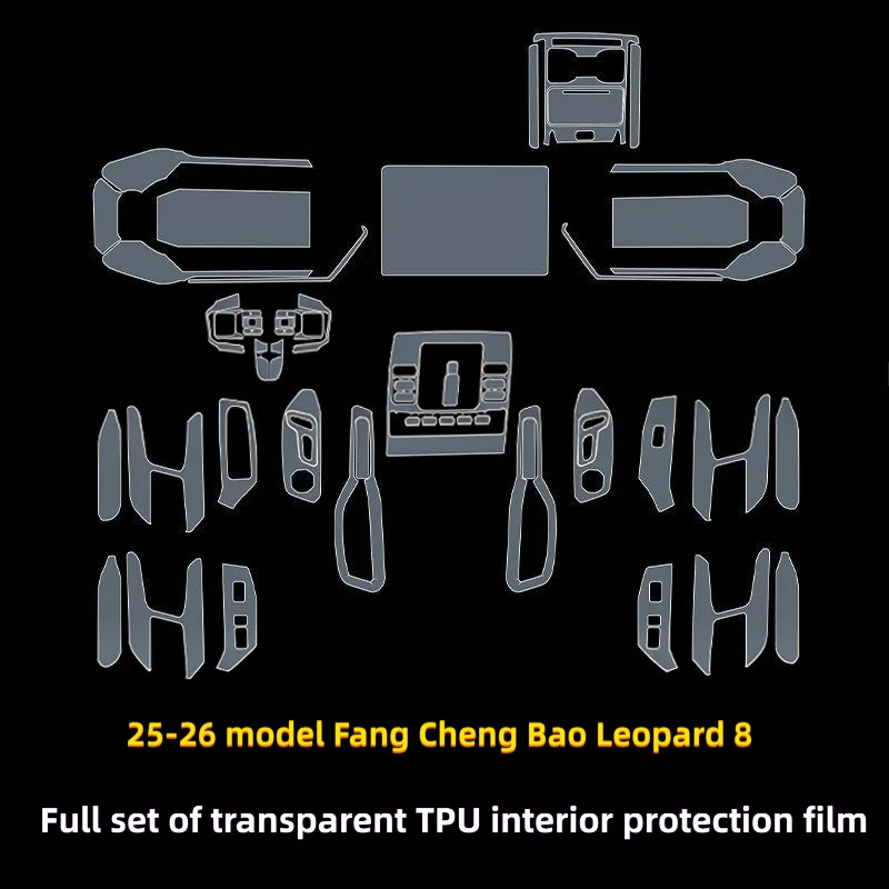 For 25-26 model Fang Cheng Bao Leopard 8 interior film center console gear screen transparent TPU anti-scratch protective film