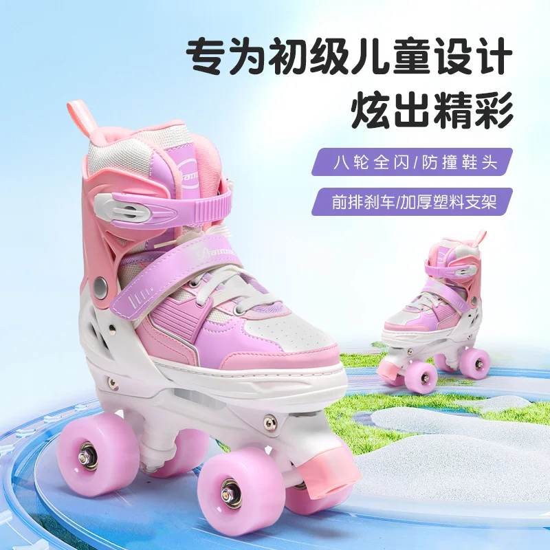スケート二列ホイール四輪靴ローラースケート男性と女性のスケート卸売子供用ローラースケートフルフラッシュ