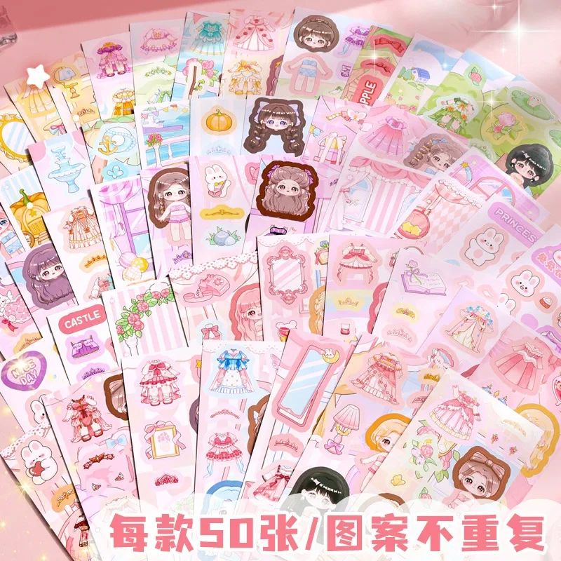 50pcs Cute Dress-up Stickers Exquisite Small Boxed Princess Theme Student Stickers Children\'s Diy Handmade Toys