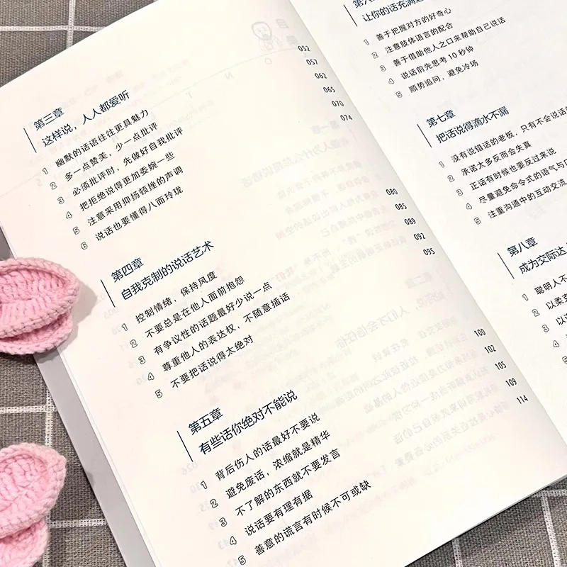 No lo que no lo tanto para hablar daño. Libros de expresión de lenguaje, inteligencia emocional, elocuencia y habilidades parlantes