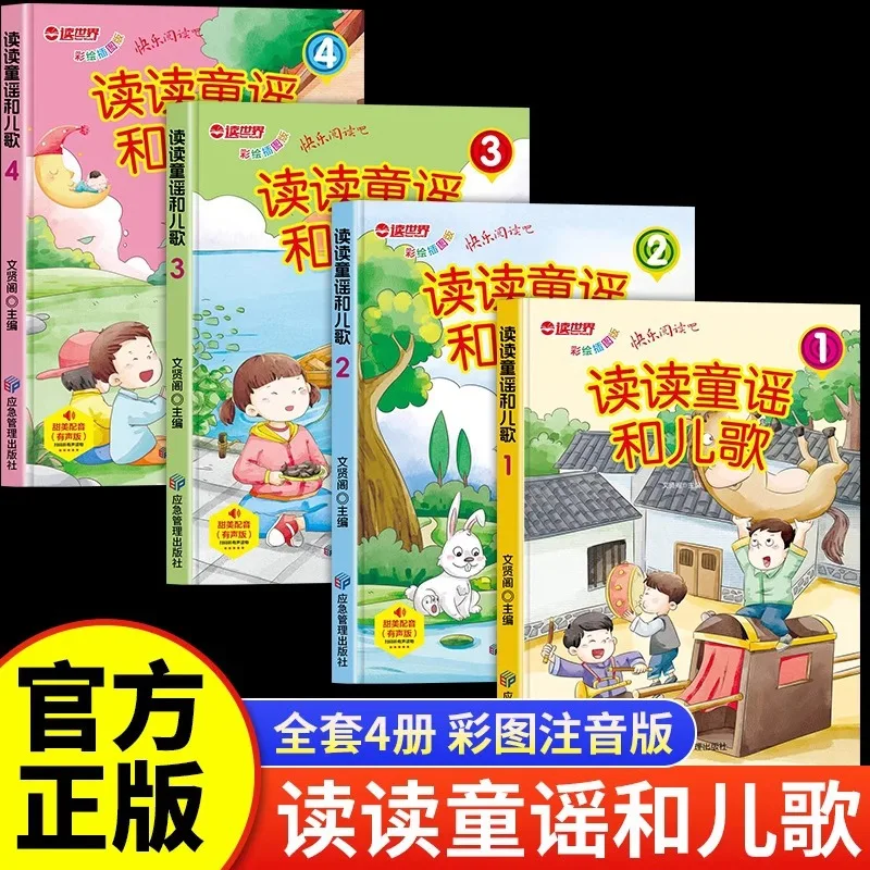 

Read Nursery Rhymes and Nursery Rhymes, Happy Reading Bar Phonetic Edition Extracurricular Reading Books