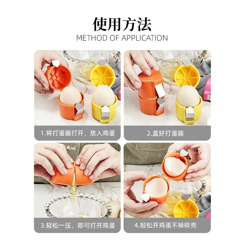

1PC Eggshell Opener Beater Egg Shell Separator Household Kitchen Baking Tool