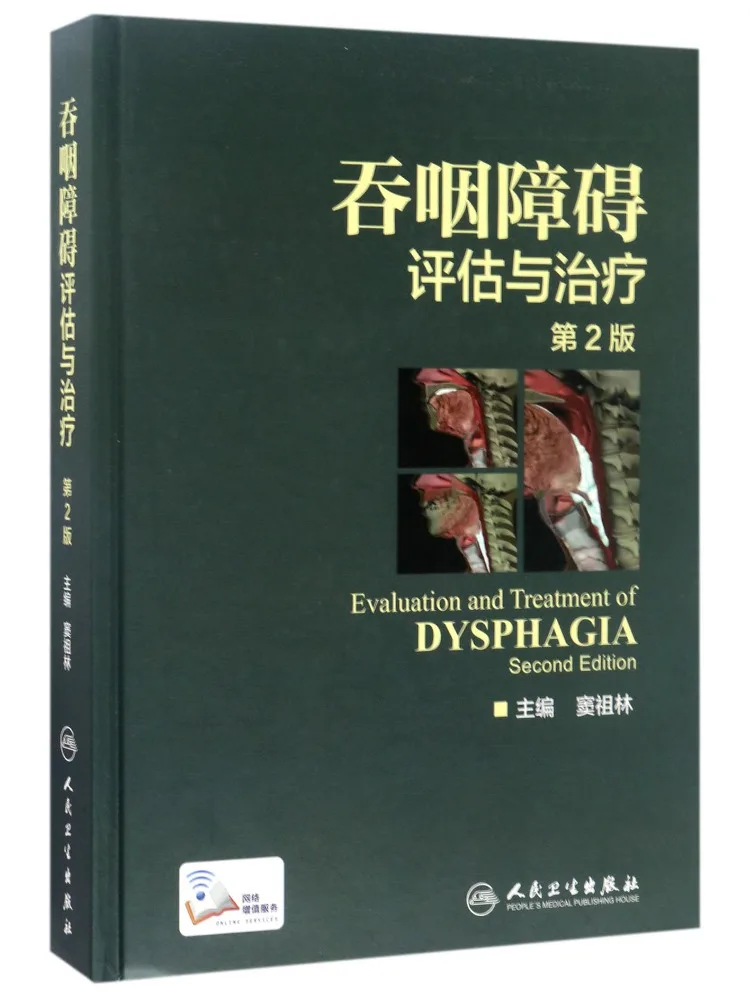 Book-Winshare Swallowing Disorders Assessment and Treatment 2nd Edition