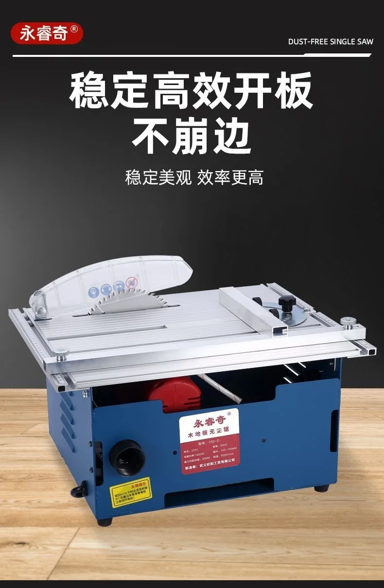 For Woodworking Multifunctional Table Saw Mini Vacuum Dust-free Cutting Machine Small Household Wood Floor Power Tool Compact