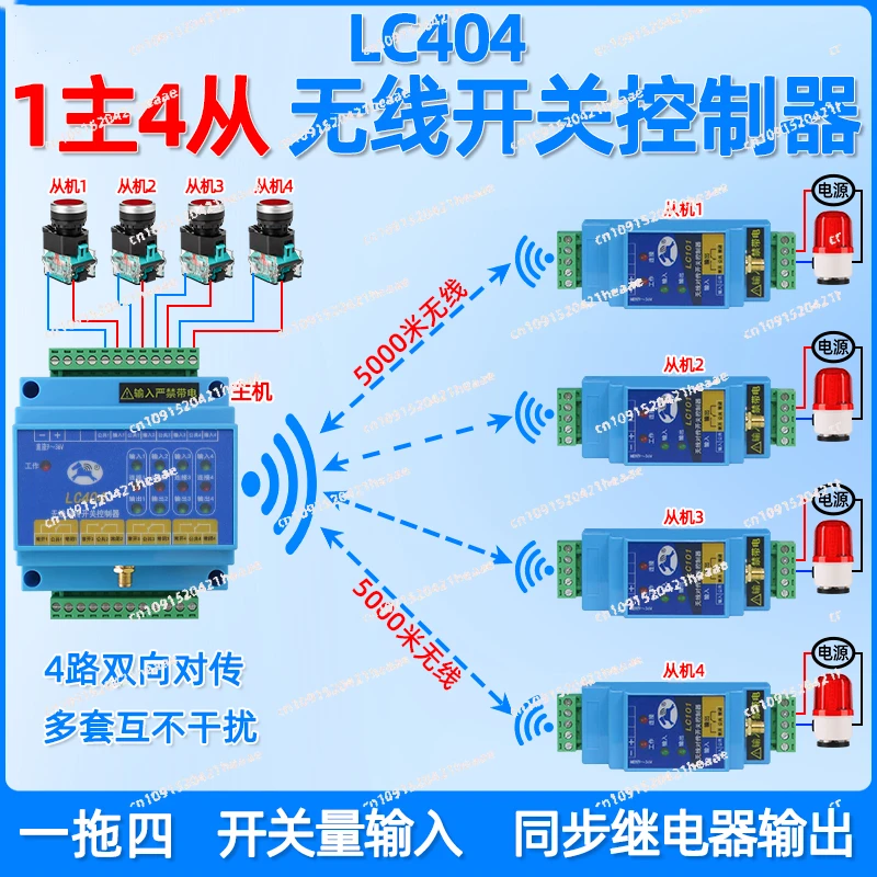 Suitable for One Tow Four Wireless Remote Control Switch Relay  Remote Control Module