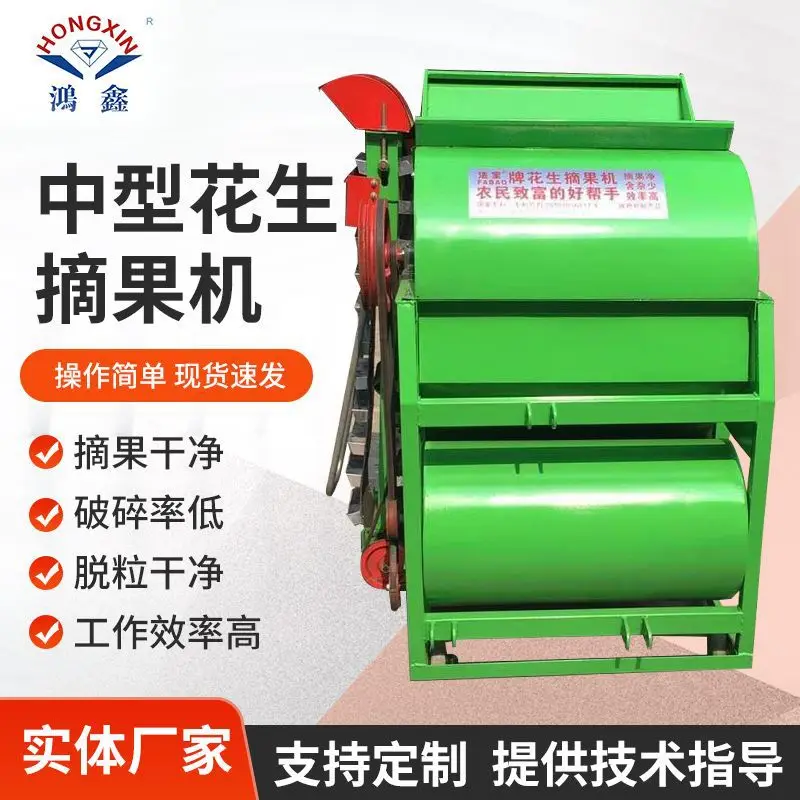 

Medium-Sized Harvesting Grower Weeding Machine Dry And Wet Dual-Use Automatic Bagging Peanut Harvester