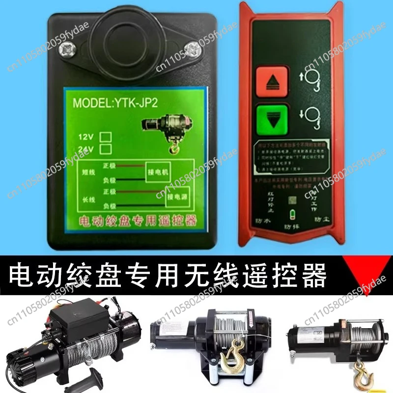 

Car Crane Electric Winch 12v Car Crane Wireless Remote Control Control Box Handle Switch Volt