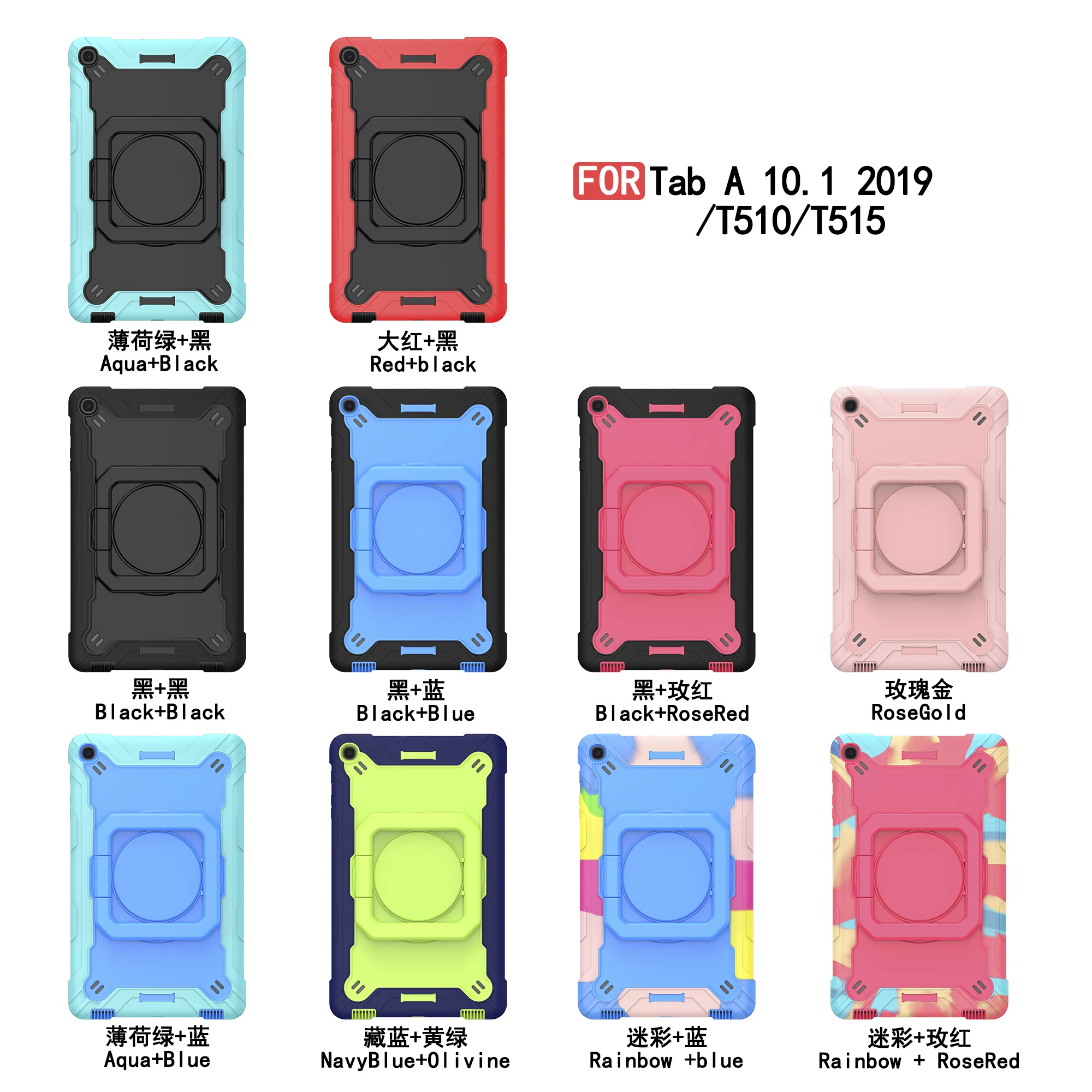 Für Samsung Galaxy Tab eine 10,1 Tablet Cover Hülle von Samsung SM-T510 SM-T515 T510 T515 mehrfarbig stoßfest