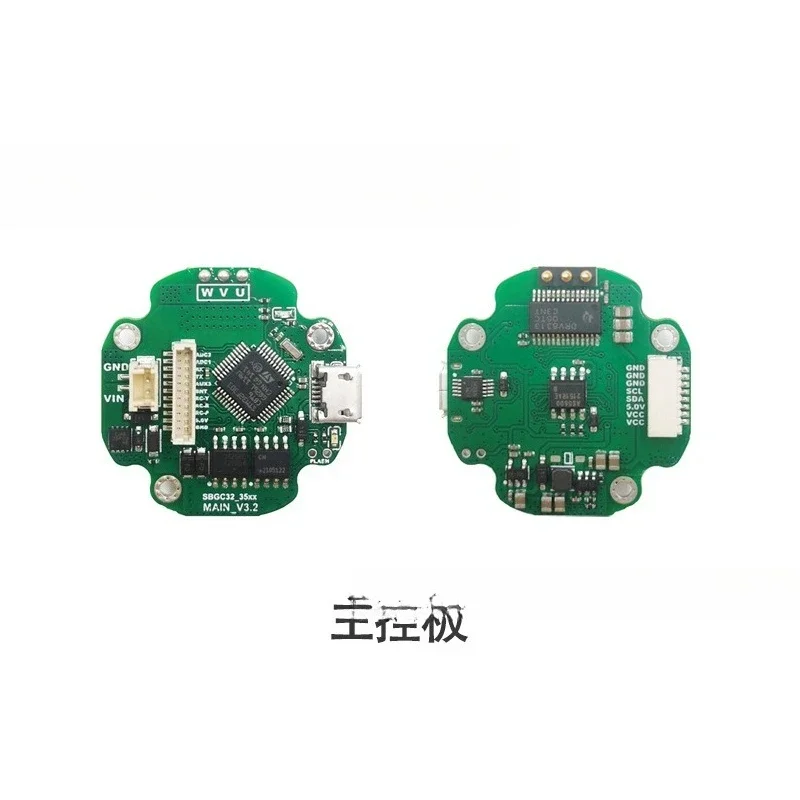OEM3510 gimbal set 32-bit BGC split three-axis gimbal control board aerial photography brushless motor shooting