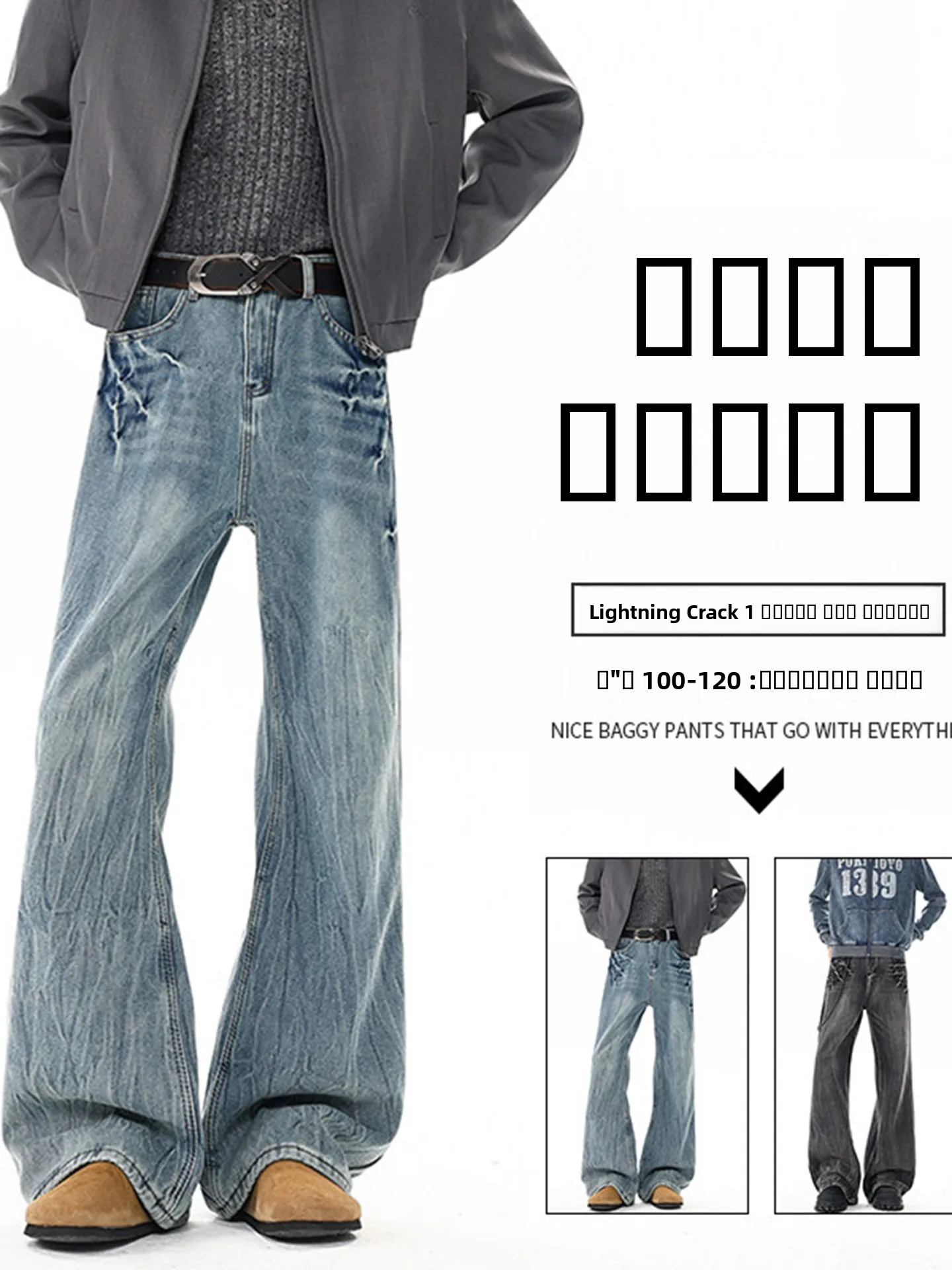 

Eddie Vedder American Retro Lightning Pattern Jeans Men's Extended Length Tall Waist Loose Straight Leg Wide Leg Pants