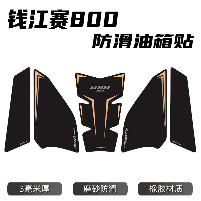 FOR QJMOTOR SRK 800 800RR 600 RS SRK800 2024-2026 Motorcycle Anti Slip Tank Pad Stickers Pad Side Gas Knee Grip Protector Decal